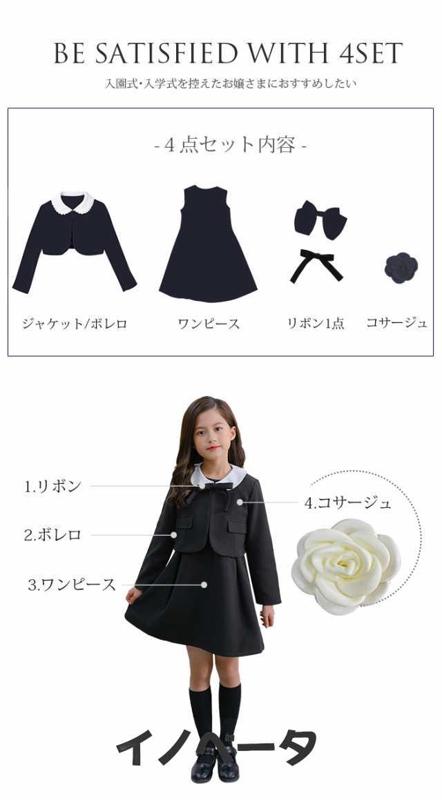 女の子 スーツ 子供 フォーマル 4タイプ ボレロ ジャンパースカート リボン コサージュ キッズ フォーマルスーツ セット カーディガン 長袖 マキシワンピース 学院風 ユニフォーム 制服 上品 アンサンブル セレモニー 通園 入園 卒業式 結婚式 七五三 発表会 120 140 黒の通販は