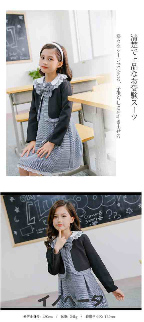 女の子 スーツ 子供 フォーマル 4タイプ ボレロ ジャンパースカート リボン コサージュ キッズ フォーマルスーツ セット カーディガン 長袖 マキシワンピース 学院風 ユニフォーム 制服 上品 アンサンブル セレモニー 通園 入園 卒業式 結婚式 七五三 発表会 120 140 黒の通販は