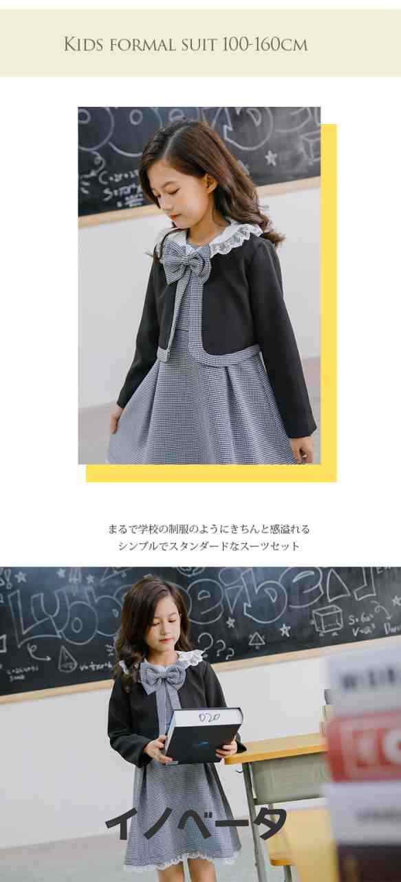 女の子 スーツ 子供 フォーマル 4タイプ ボレロ ジャンパースカート リボン コサージュ キッズ フォーマルスーツ セット カーディガン 長袖 マキシワンピース 学院風 ユニフォーム 制服 上品 アンサンブル セレモニー 通園 入園 卒業式 結婚式 七五三 発表会 120 140 黒の通販は