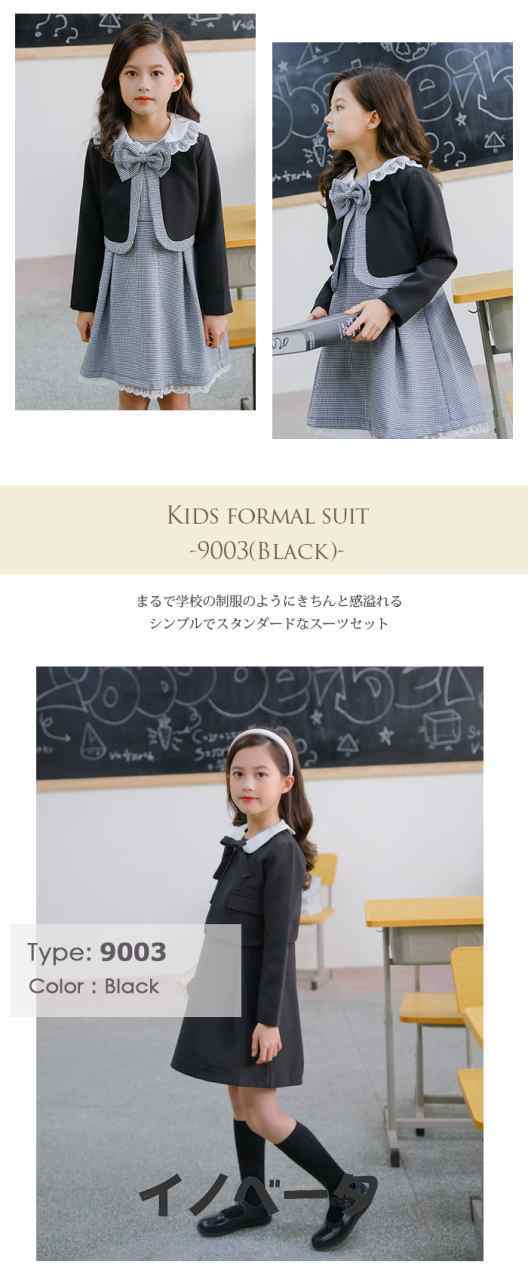 女の子 スーツ 子供 フォーマル 4タイプ ボレロ ジャンパースカート リボン コサージュ キッズ フォーマルスーツ セット カーディガン 長袖 マキシワンピース 学院風 ユニフォーム 制服 上品 アンサンブル セレモニー 通園 入園 卒業式 結婚式 七五三 発表会 120 140 黒の通販は