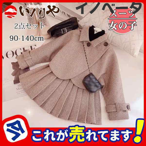 子供服 入学式 女 女の子 2点セット キッズ 卒園式 スーツ ジャケット スカート 卒業式 小学生スーツ 小学校 スーツ  お受験の通販は 6,981円