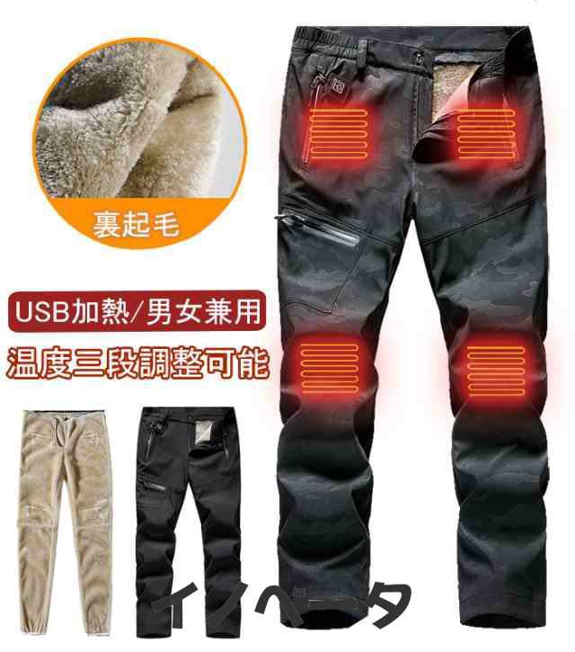 ヒーターパンツ 裏ボア 電熱パンツ メンズ レディース ヒーターズボン 電気パンツ USB給電 迷彩 3段温度調整 取り外し可能 4箇所発熱 加熱パンツ 防寒着 ウォームパンツ 電熱ウエア 洗える 大きいサイズ 登山 釣り 屋外作業服 スキー 通勤 通学の通販は