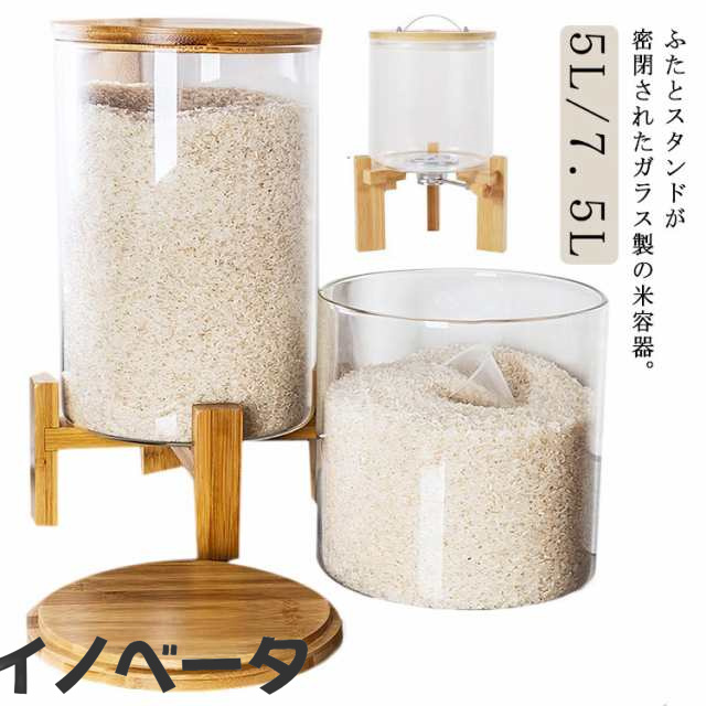 SNS話題の密閉米びつ 密閉米びつ ふた付き 収納ジャー 5L 7.5L ガラスシリアルディスペンサー 収納ジャー セット 気密収納容器 キッチン収納容器 残量見える 木製スタンド付き 計量カップ 密閉 キッチン収納 保存容器 小麦粉 コーヒー豆 台所保存 穀物収納 おしゃれの通販は