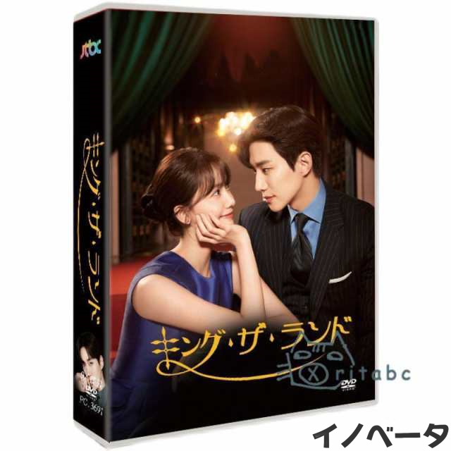 韓国ドラマ「キング・ザ・ランド」日本語字幕 DVD 全話収録 King the Landの通販は