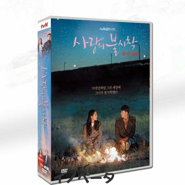 韓国ドラマ「愛の不時着」日本語字幕 DVD TV+OST 全話収録 ラブコメ 恋愛 CRASH LANDING ON YOUの通販は
