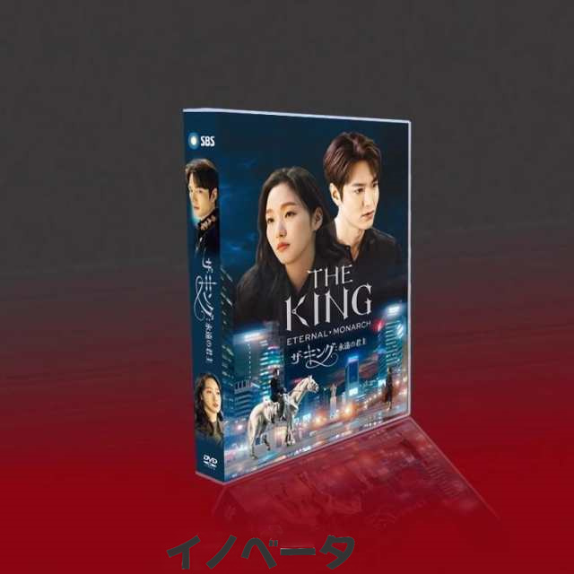 日本語字幕あり 韓国ドラマ「ザ・キング:永遠の君主」DVD BOX TV+OST 全話収録「輸入盤」の通販は 5,917円