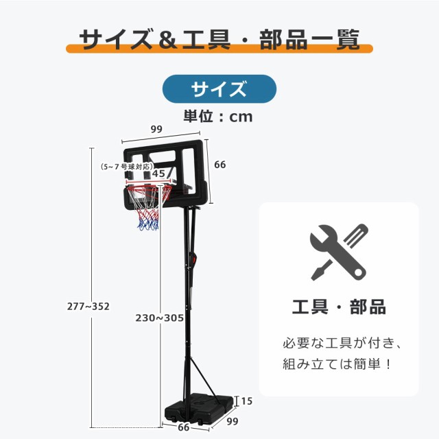 バスケットゴール 屋外 家庭用 135～305cm 調整可 移動可