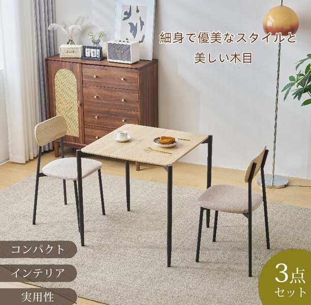 ダイニング 3点セット ダイニングテーブルセット2人用  ダイニング セット スチール  幅70 コンパクトサイズ 2人掛けの通販は 14,840円