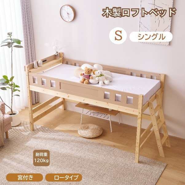 ロフトベッド ロータイプ ロフトベット パイプベッド 子供 大人
