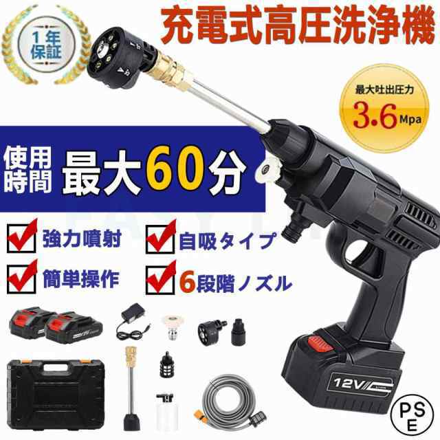 高圧洗浄機 コードレス  充電式 自吸タイプ 24V 3.6MPa 高圧洗浄 最大吐出圧力3.6Mpa 小型 軽量 高圧洗車機  家庭用  高性能 強力噴射の通販は 7,729円
