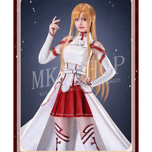 送料無料 ソードアートオンライン風 結城 明日奈 コスプレ衣装ウィッグ cos靴 道具コスチューム cosplay イベント演出服アニメ変装仮装ハの通販は