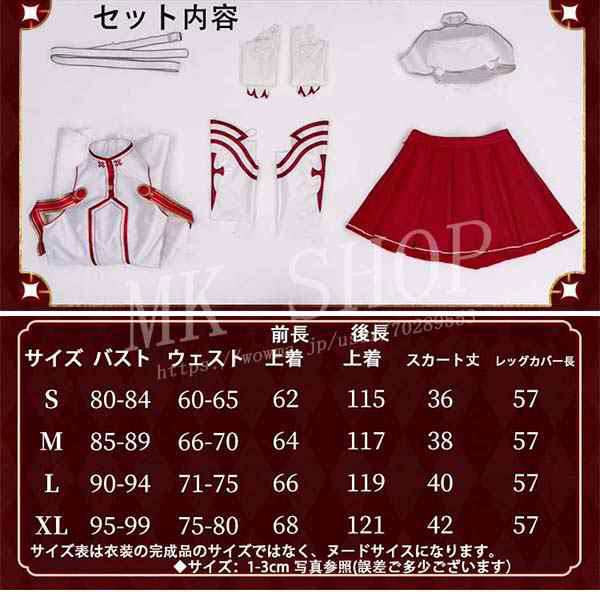 送料無料 ソードアートオンライン風 結城 明日奈 コスプレ衣装ウィッグ cos靴 道具コスチューム cosplay イベント演出服アニメ変装仮装ハの通販は