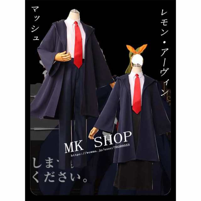 送料無料マッシュル MASHLE 風 レモン アーヴィン マッシュ コスプレ衣装 男女サイズ コスチューム cosplay イベント 演出服 アニメ変の通販は