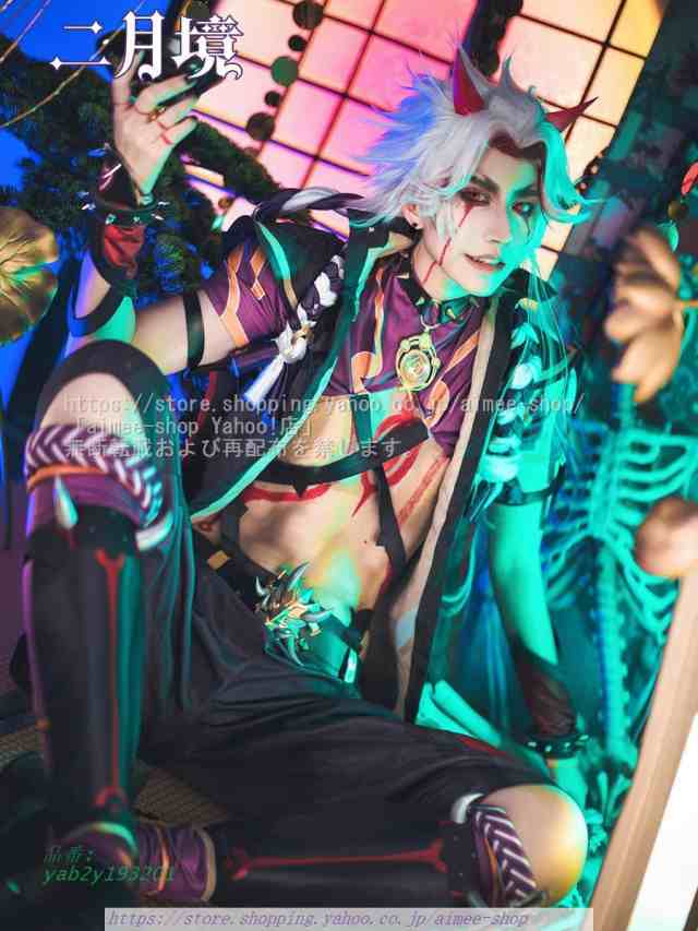 二月鏡 原神 コスプレ 荒瀧一斗 コスプレ衣装 (あらたきいっと) ウィッグ別売 ハロウィン 稲妻 コスチューム 文化祭 空飛ぶチビ助の通販は