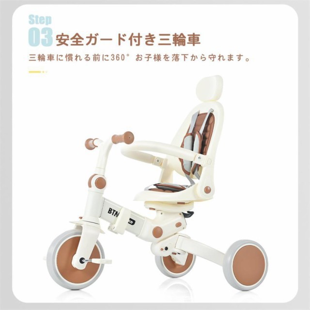 子供用三輪車 折りたたみ 7in1 押し棒付き BTM ランニングバイク