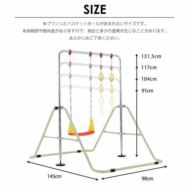 鉄棒 ブランコ 吊り輪付き 室内 屋外 折りたたみ 高さ4段調節