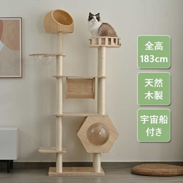キャットタワー 猫タワー ネコタワー 多頭飼い 高さ183cm 宇宙船付き 隠れ家 爪とぎポール トンネル付き 据え置き型 組立簡単 おしゃれタの通販は