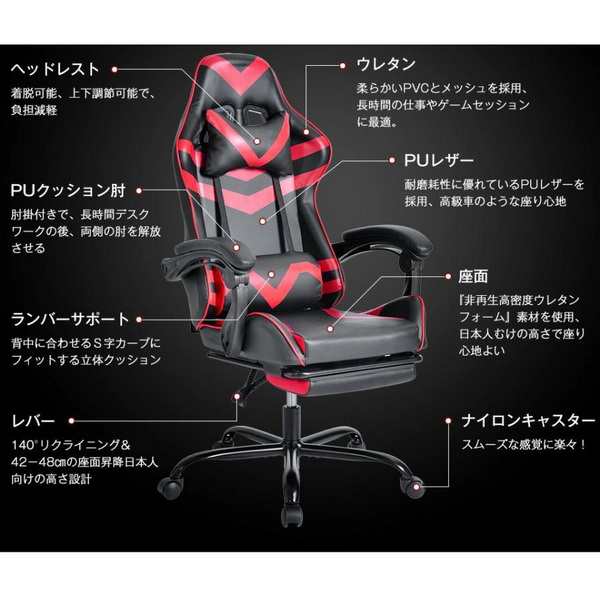 ゲーミングチェア オフィスチェア 収納式オットマン 140°リクライニング ランバーサポート パソコンチェア 多機能 ハイバック ヘッドレ
