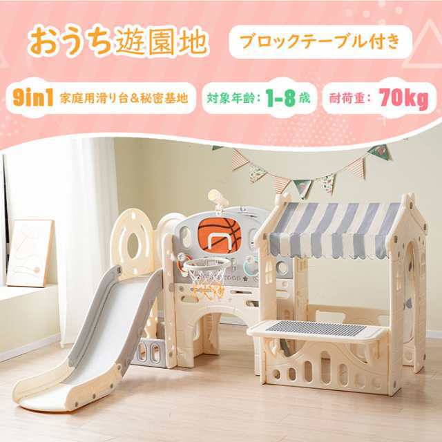 大型遊具 滑り台 ゴール遊び 輪投げ 室内遊具 すべりだい 屋内