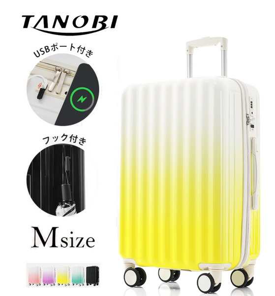 スーツケース Mサイズ USBポート付き ストッパー付き TSAロック搭載 フック付き キャリーケース キャリーバッグ 3日~7日 中型 大容量の通販は