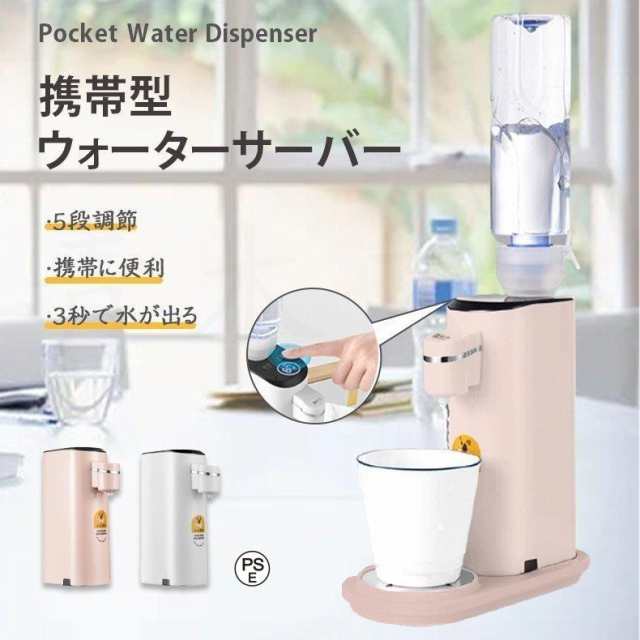 新品未使用 ウォーターサーバー冷水・温水供給 コンパクト 新品未使用 ウォーターサーバー冷水・温水供給 コンパクト