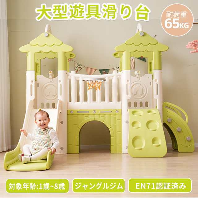 Amazon | BTM 滑り台 バスすべり台 バスケットゴール ボール遊び