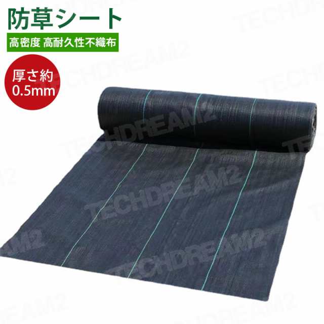 防草シート3m×100m 農用シート 草よけシート 雑草防止 耐用年数 2-3年 厚さ約0.5mm 防草シート・黒 砂利下 人工芝下 国華園 除草 雑草通の通販は 14,767円
