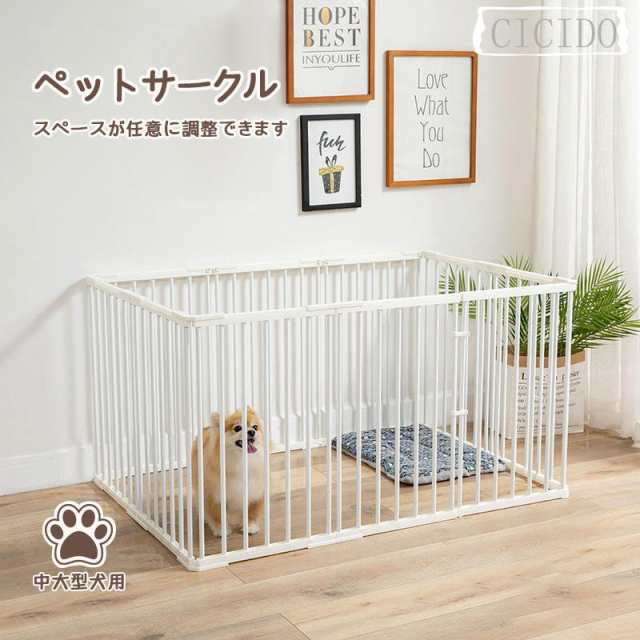 ペットサークル 折りたたみ 取り付け簡単 ジョイント式 軽い 広い ケージ 猫 うさぎ ウサギ 飼育 プレイサー クル バリア ゲート 室内 柵の通販は