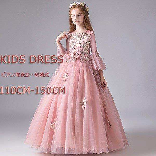 キッズ ドレス ピアノ 発表会 結婚式 ワンピース 女の子 子供 袖あり あずき プリンセスライン 110 120 130 140 150 ロング イベント 演の通販は