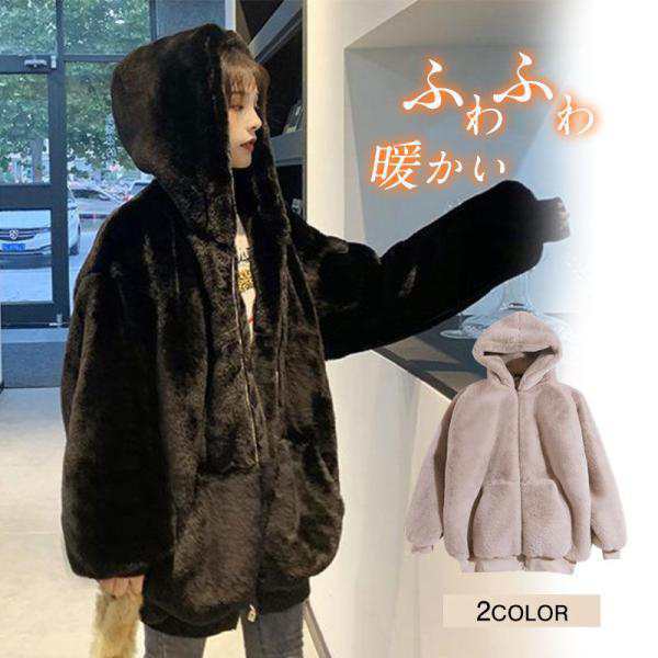 大好評 ボア ボアアウター レディース ジャケット コート ブルゾン ファッション 人気商品 秋冬 防寒 暖かい かわいい おしゃれ 送料無料の通販は 5,255円