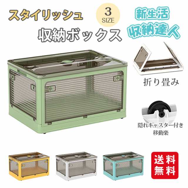 【新作】収納ボックス 2点セット 折りたたみ 5面開閉 新生活 災害用 コンテナー おしゃれ 隠れキャスター付き 組立簡単 衣装布団 収納ケ