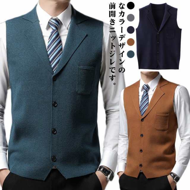 送料無料 ベスト メンズ スーツベスト ニットジレ ニットベスト 前開き 紳士 ジレ 秋冬 チョッキ ビジネスベスト お洒落 アウター 細身の通販は