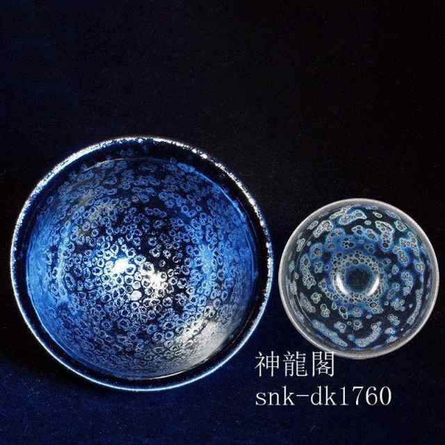 茶碗主人杯天目茶碗建盞（けんさん）曜変油滴茶碗単杯セラミック茶器工夫茶器品茶杯プレゼント贈り物箱付けの通販は