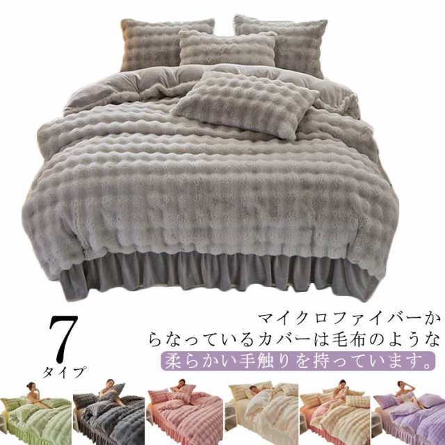 送料無料 布団カバーセット 4点セット 布団カバー ダブル フランネル もこもこ あったか 掛け布団カバー ベッドシーツ フラットシーツ 枕カバー 暖の通販は 6,905円