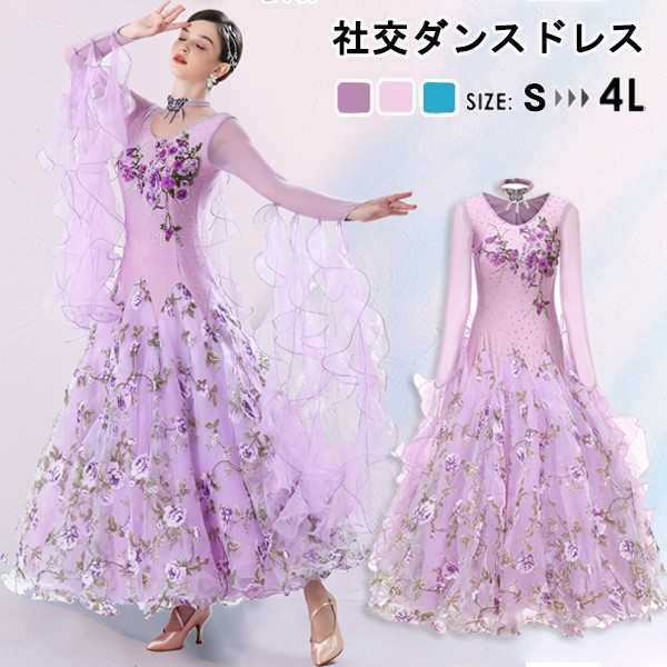 社交ダンス ドレス ワンピース モダンドレス ダンスワンピース