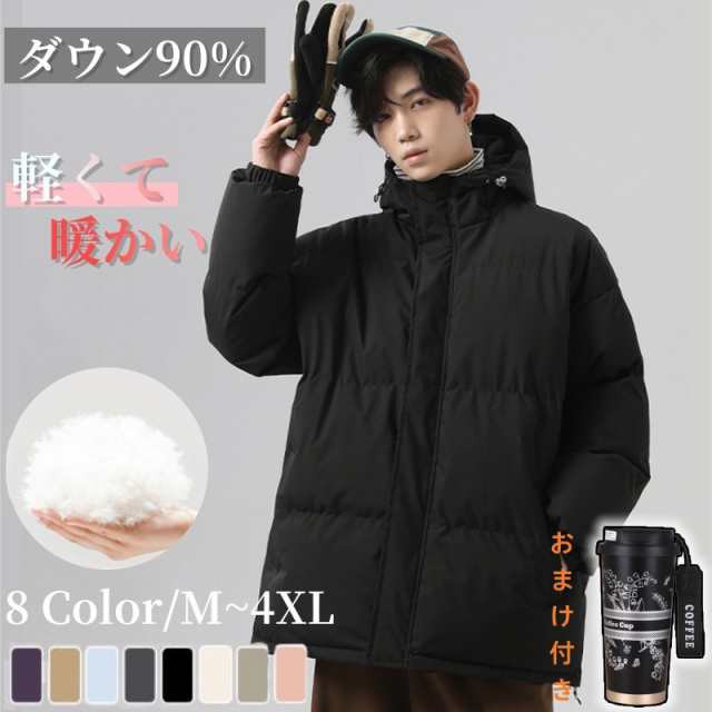 ダウンコート 軽量 撥水 防風 暖かい 男女兼用 レディース メンズ アウター  フード付き 冬物 冬服 50代 40代 30代の通販は 7,615円