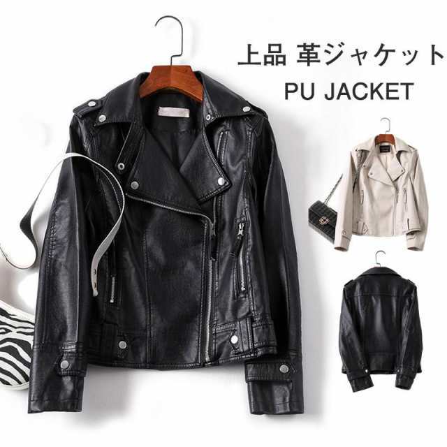 ライダースジャケット レザージャケット レディース 革ジャン テーラードジャケット バイクウェア 細身 PUレザー 40代 春秋冬アウターの通販は