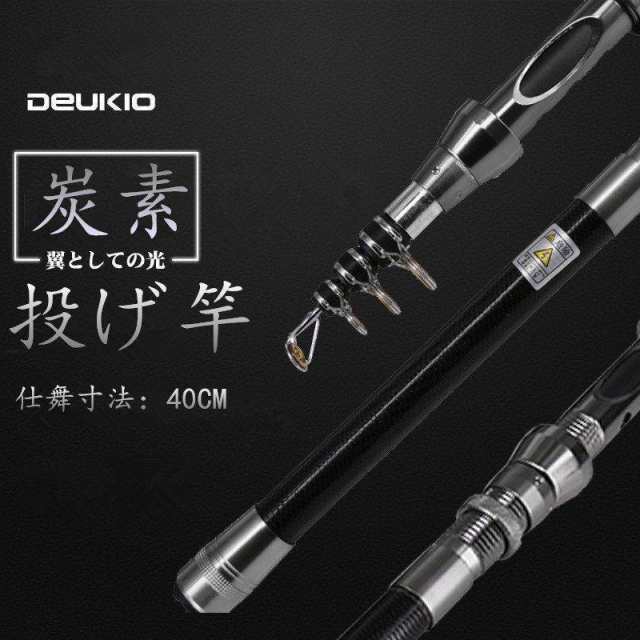 投げ竿 釣り竿 海釣り 炭素伸縮釣竿 磯竿 釣りロッド 携帯型 超硬質 超軽量遠投竿 初心者用 5,475円