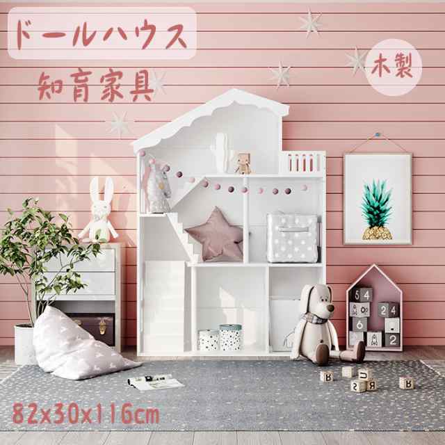 【即納】ドールハウス トイハウス 人形用ハウス 本棚 知育 木製 おもちゃ収納 ままごと ドール 手作り 高品質 ワイドタイプ 13,814円