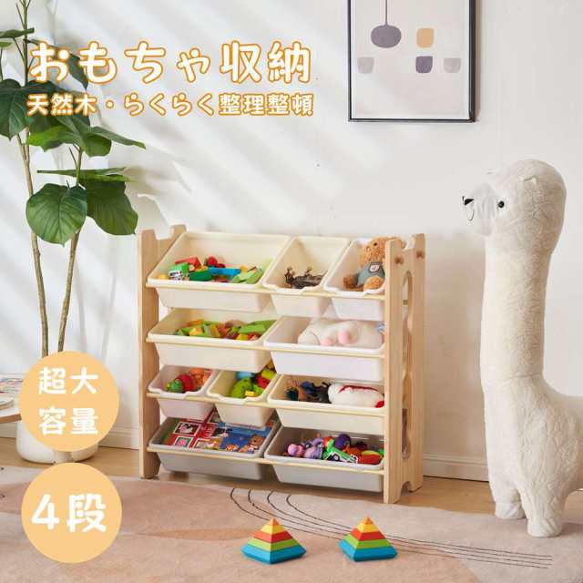 【即納】【人気商品】おもちゃ収納4段ラック 絵本棚 絵本ラック 本棚 ブックラック ブックシェルフ キッズラック おもちゃ箱 おもちゃ収納 子供部屋 キャス 子ども用家具　天然木 無垢材 人気 おしゃれ 送料無料の通販は