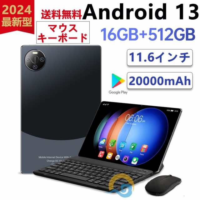 タブレット Android13 PC 本体 11.6インチ 20000mAhバッテリー