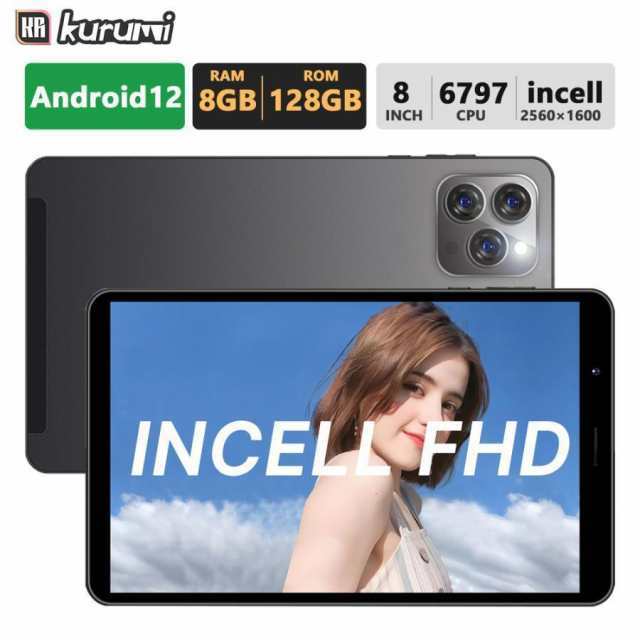 タブレット PC 本体 8インチ Android13 Wi-Fiモデル 8GB+128GB 本体 通話対応 在宅勤務 ネット授業 IPS液晶 simフリー GMS認証 軽量の通販は