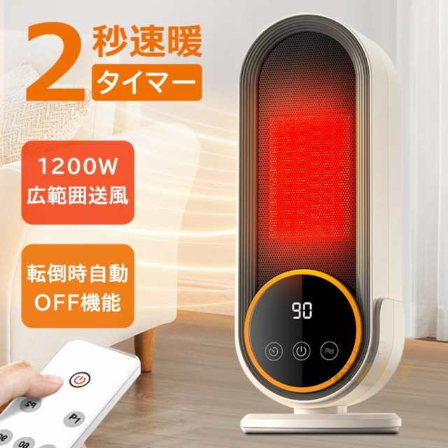 タイマー / 小型セラミックヒーター / 速暖 / 静音 / リモコ