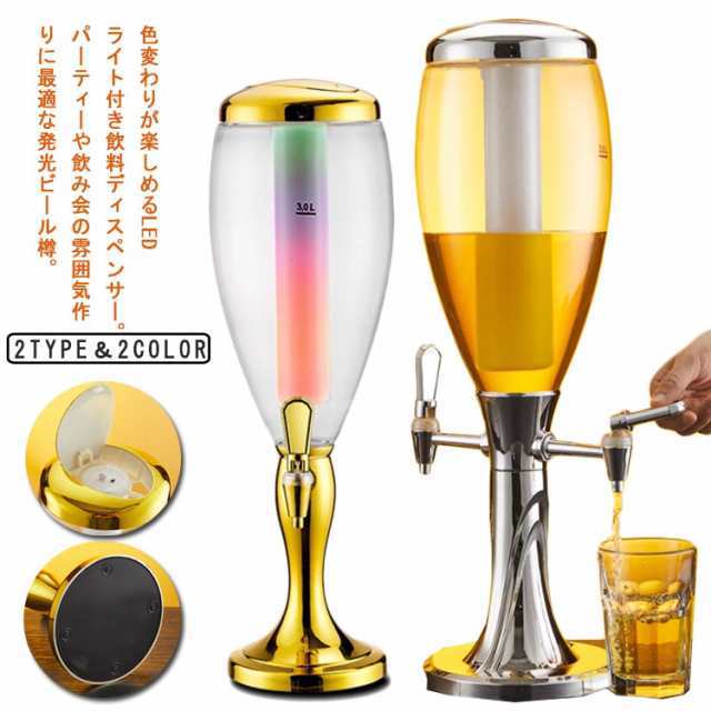 キラキラLEDライト付き ビール サーバー 取り外し可能なアイスチューブ付き ビール樽 3L 5L ビール ドリンクディスペンサー 飲料サーバー 卓上ビールタワー 業務用 家庭用 居酒屋 ホームバーの通販は