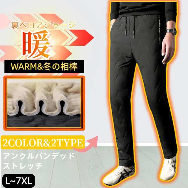 メンズパンツ 裏起毛 チノパン ストレッチパンツ アンクルバンデッドパンツ 暖かい 防寒 防風 撥水 冬冬服 キャンプ アウトドア 釣り レジャーの通販は 5,711円