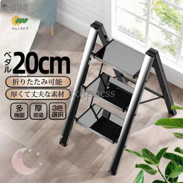 踏み台 折りたたみステップ 2/3/4ステップ 脚立 折りたたみ おしゃれ はしご ステップ踏み台 滑り止め ポータブルの通販は