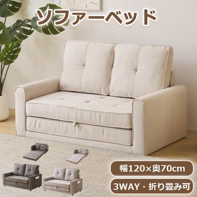 ソファ ソファベッド フロアソファ一 2人掛け 2WAY 脚付き 1人掛け  クッション付き 肘付き コンパクト 折り畳み可 2Pソファ ファブリックソファ 北欧 おしゃれ 一人暮らし 新生活応援の通販は