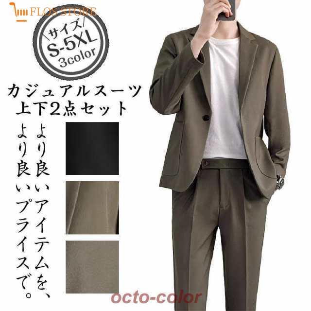 スーツ メンズ セットアップ 上下セット ストレッチ テーラードジャケット パンツ 無地 秋冬 おしゃれ カジュアルスーツ オフィス 仕事の通販は