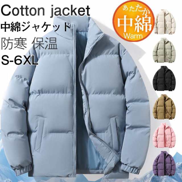 【送料無料】中綿ジャケット メンズ 中綿コート ダウンジャケット ショート丈 無地 シンプル ジャケット カジュアル アウトドア 防寒 軽量 ゆったり カップルの通販は