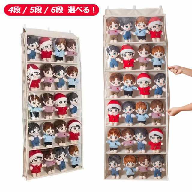 ぬいぐるみ 収納 ウォールポケット 4段 5段 6段 ぬいぐるみウォールポケット ディスプレイ コレクションケース 5段 6段収納ケース 収納ボックス 壁掛け 吊り下げ収納 コレクション 推し活 収納ケース 透明窓付き 見せる収納 小物 ドア掛け収納式ポケット 送料無料の通販は